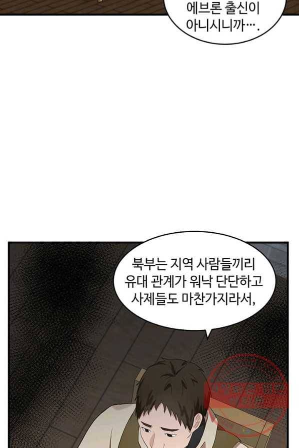 악녀는 두 번 산다 79화 3