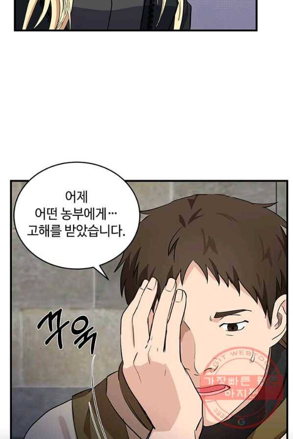 악녀는 두 번 산다 79화 6