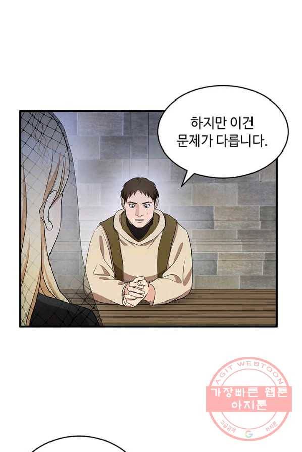 악녀는 두 번 산다 79화 12