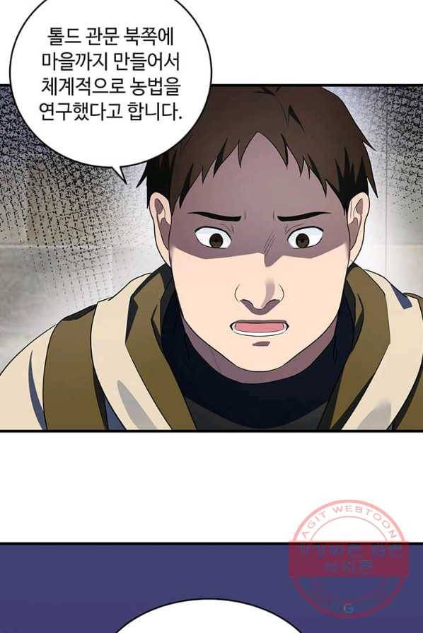 악녀는 두 번 산다 79화 13