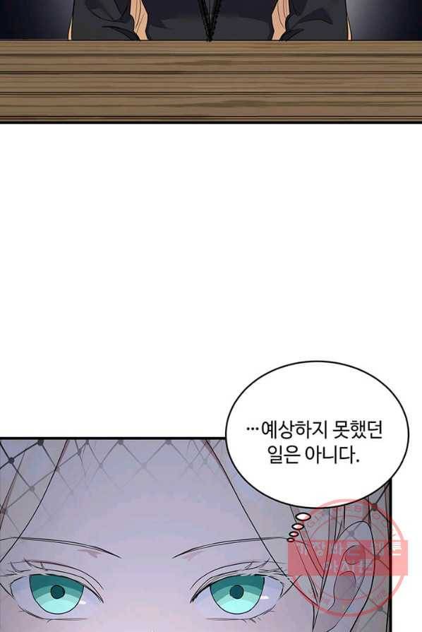 악녀는 두 번 산다 79화 15