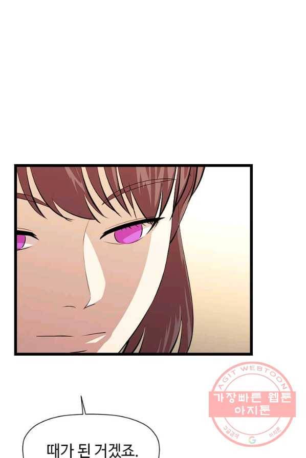 학사귀환 68화 15