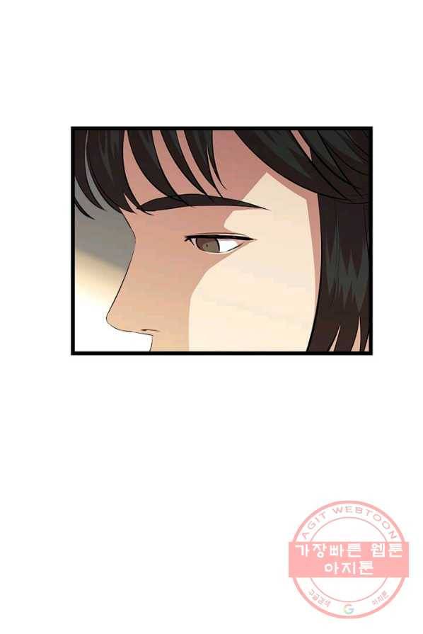 학사귀환 68화 17