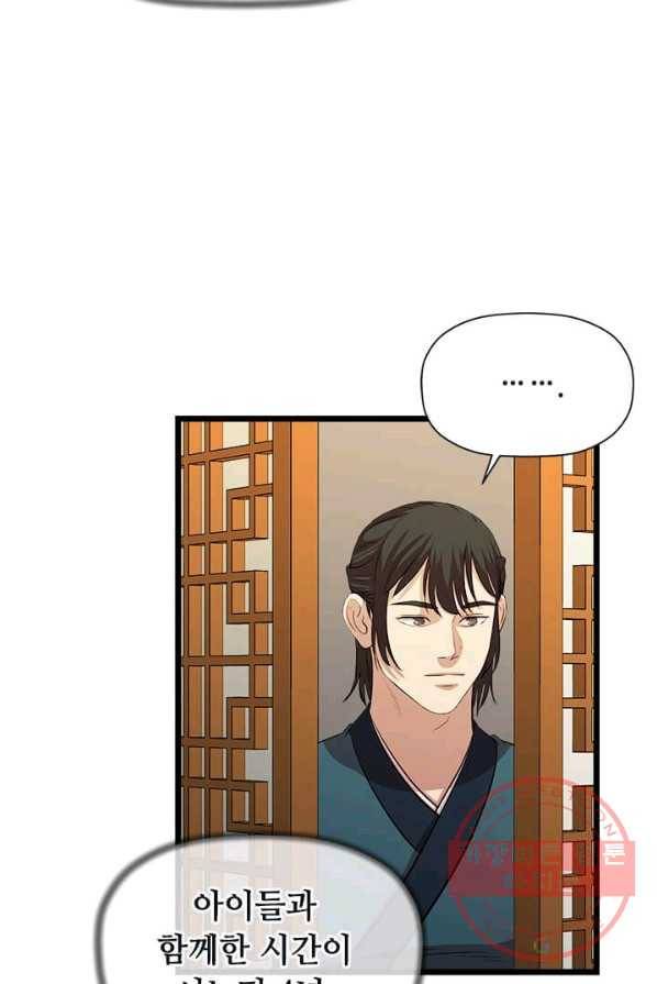 학사귀환 68화 20