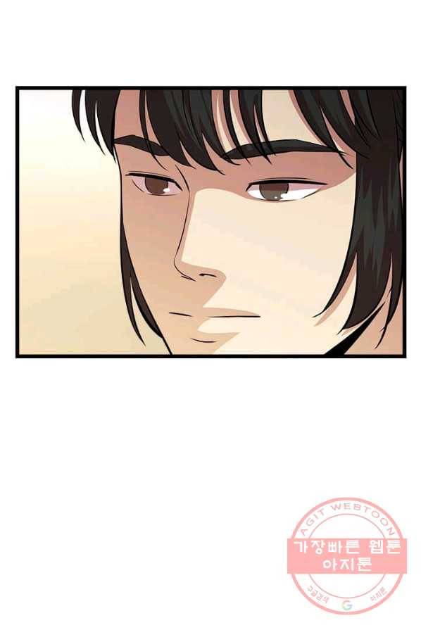 학사귀환 68화 24