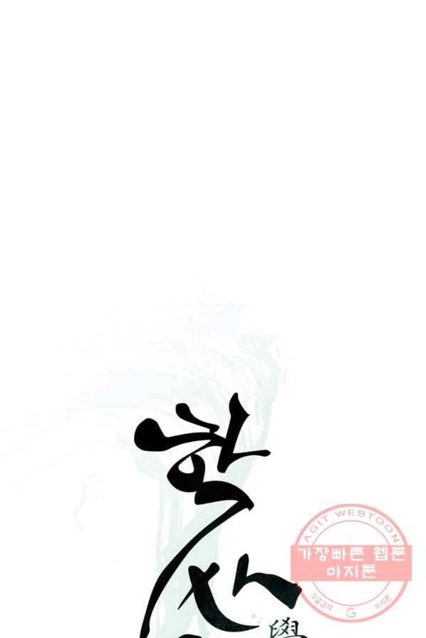 학사귀환 68화 29