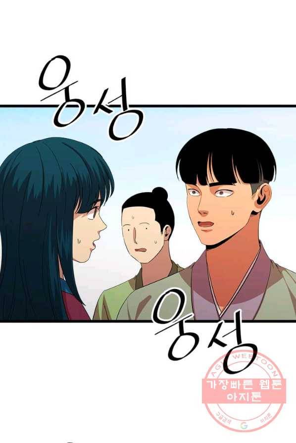 학사귀환 68화 32