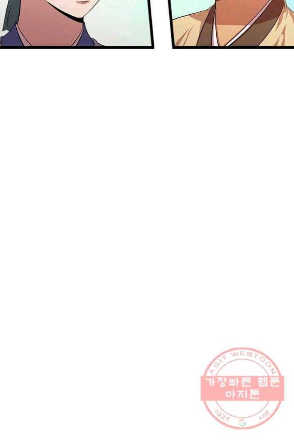 학사귀환 68화 46