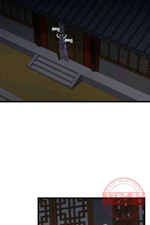 학사귀환 68화 52