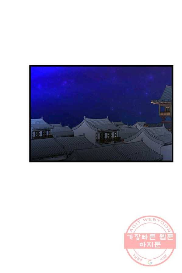 학사귀환 68화 56