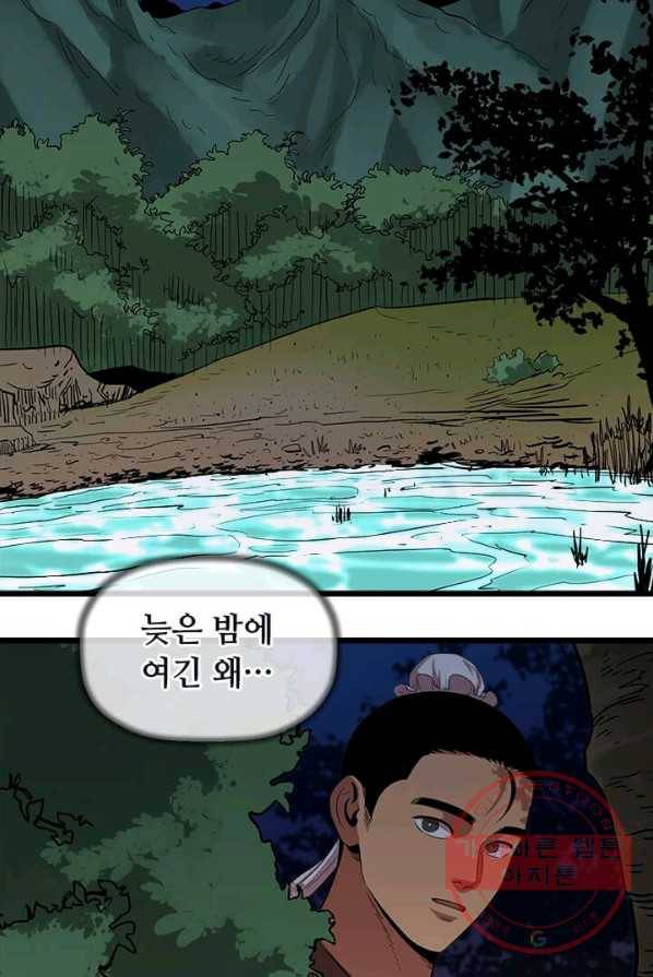 학사귀환 68화 60