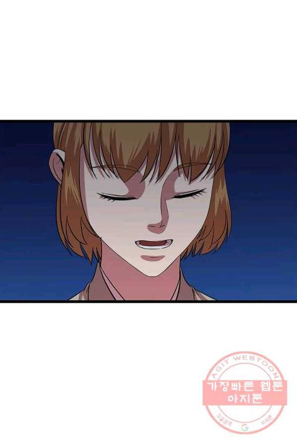 학사귀환 68화 75