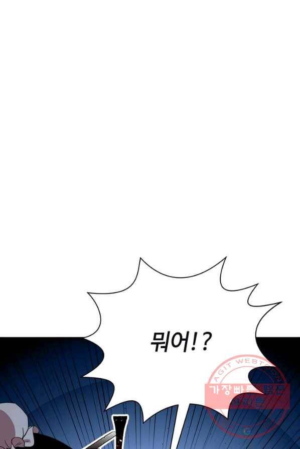학사귀환 68화 76