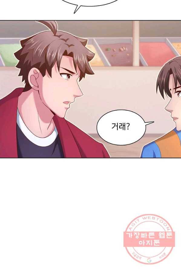 이 말세의 구세주 나란 남자 185화 3