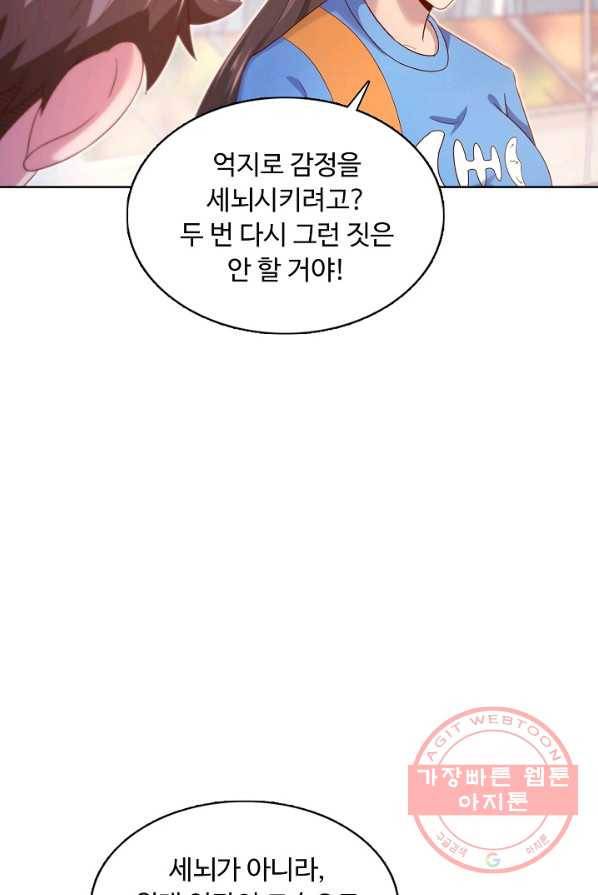 이 말세의 구세주 나란 남자 185화 8
