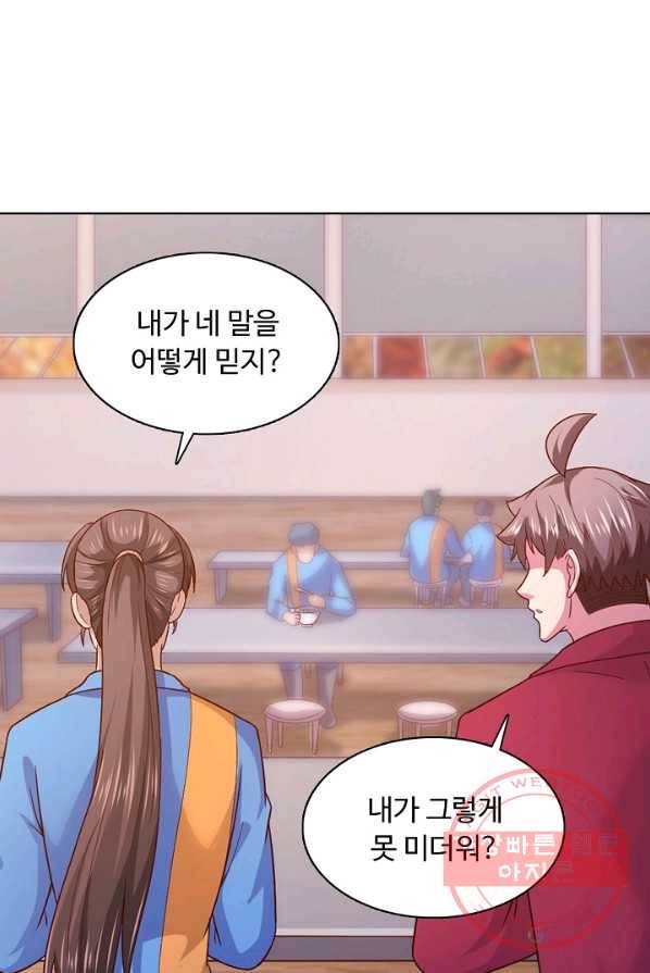 이 말세의 구세주 나란 남자 185화 10