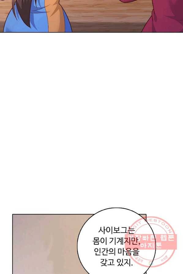 이 말세의 구세주 나란 남자 185화 11