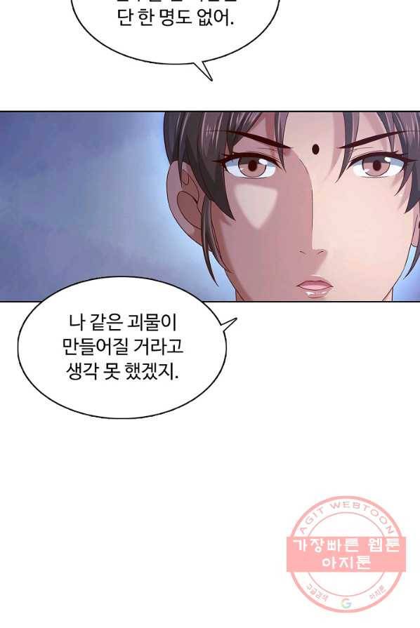 이 말세의 구세주 나란 남자 185화 15