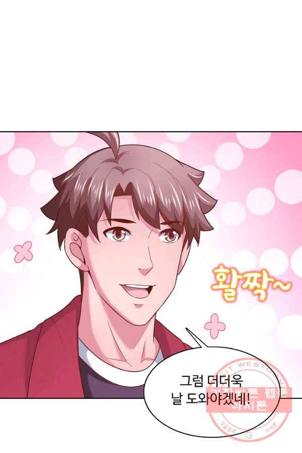 이 말세의 구세주 나란 남자 185화 16