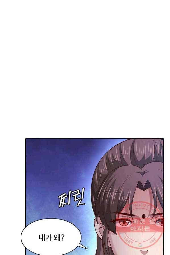 이 말세의 구세주 나란 남자 185화 17