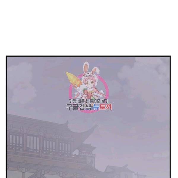불사무적 137화 1