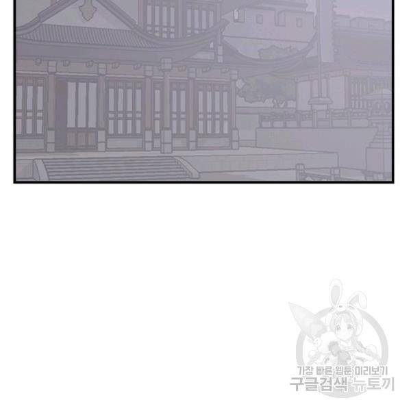 불사무적 137화 2
