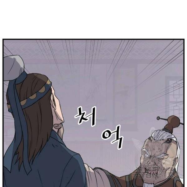 불사무적 137화 3