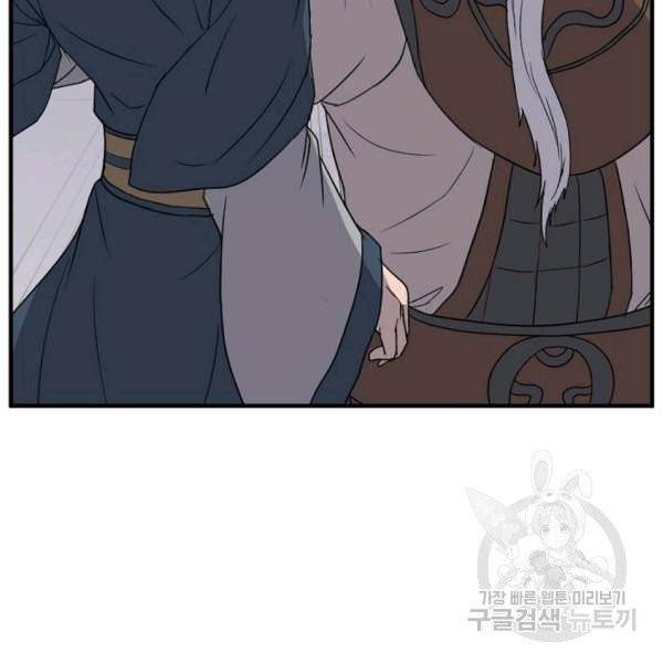 불사무적 137화 4