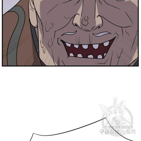 불사무적 137화 6