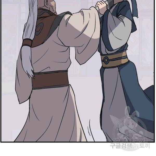 불사무적 137화 12
