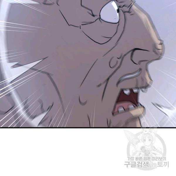 불사무적 137화 14
