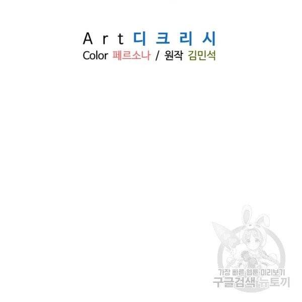 불사무적 137화 18