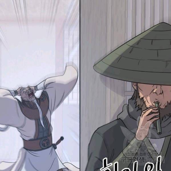 불사무적 137화 22