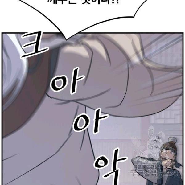 불사무적 137화 24
