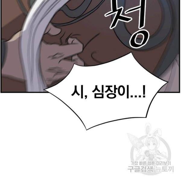 불사무적 137화 27