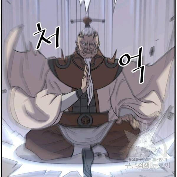 불사무적 137화 35