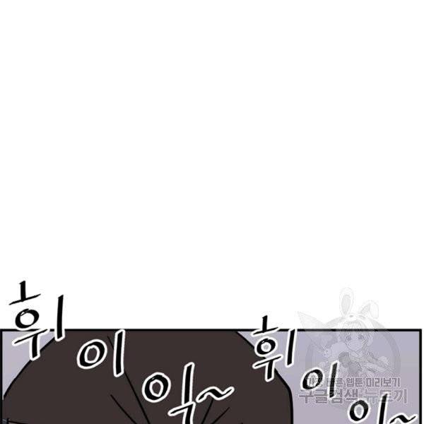 불사무적 137화 40