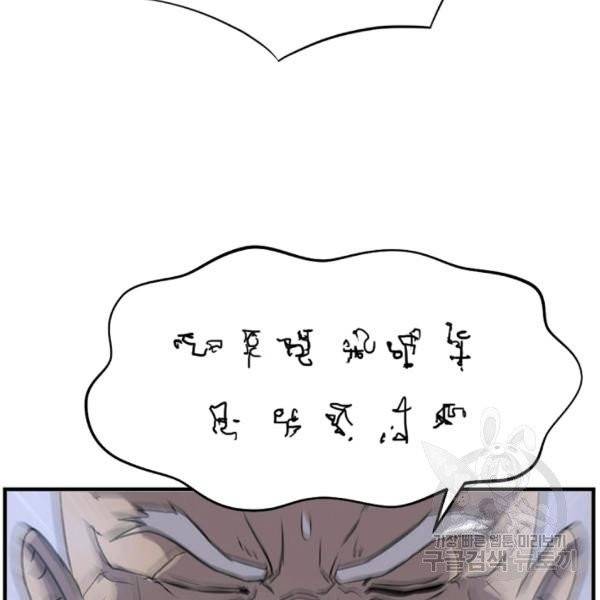 불사무적 137화 42