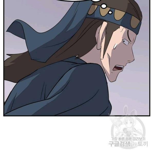 불사무적 137화 49