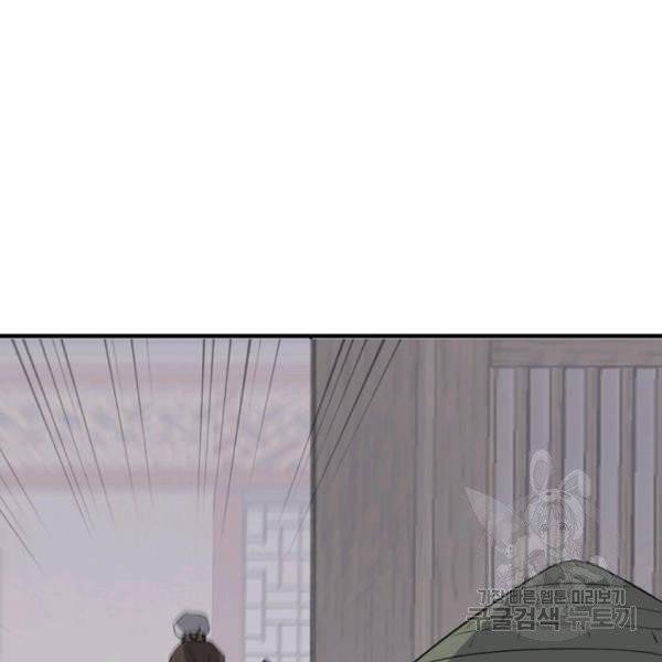 불사무적 137화 50