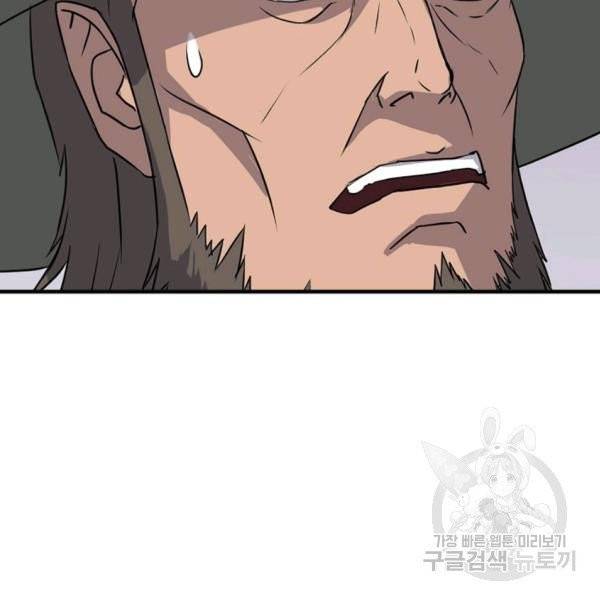 불사무적 137화 53