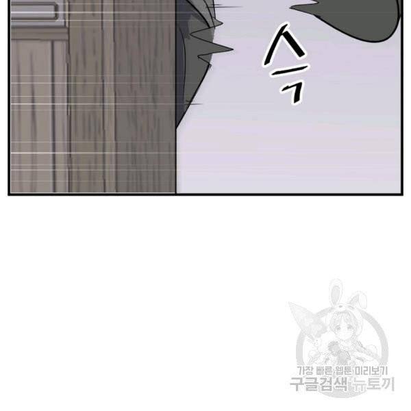 불사무적 137화 55