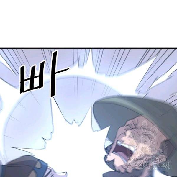 불사무적 137화 56