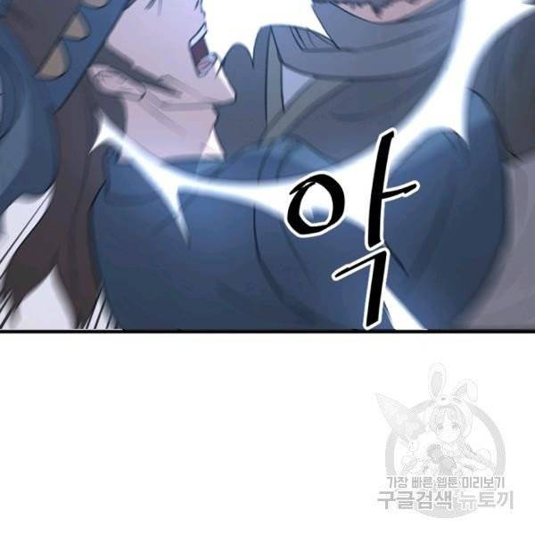 불사무적 137화 57