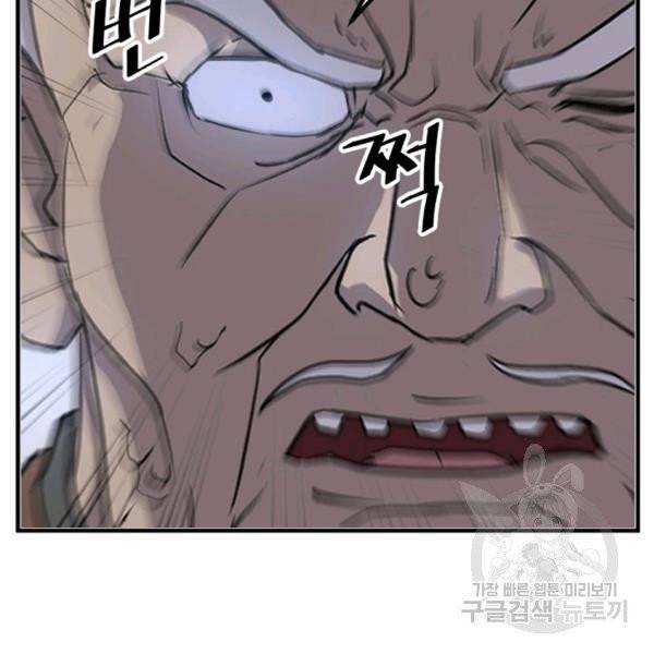 불사무적 137화 61