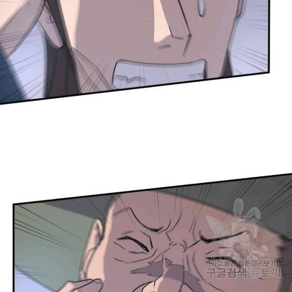 불사무적 137화 63