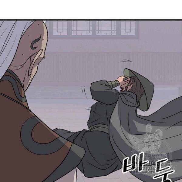 불사무적 137화 65