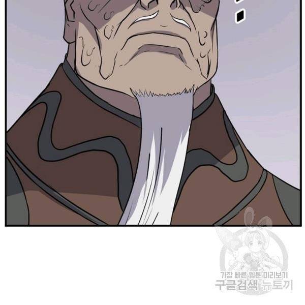 불사무적 137화 68