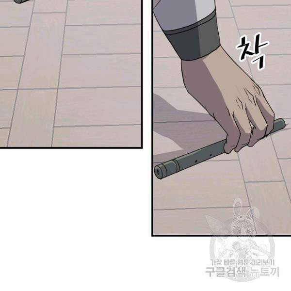 불사무적 137화 70