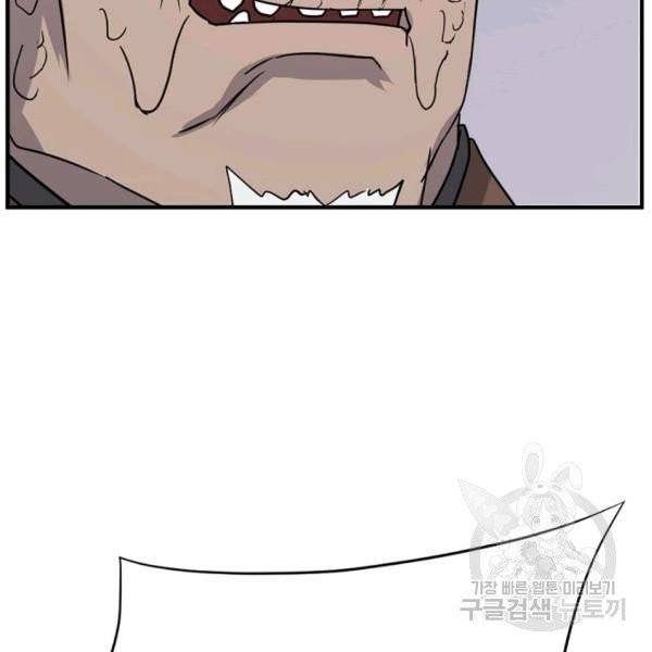 불사무적 137화 74